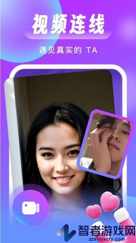 同城来聊app最新版下载