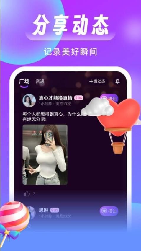 同城来聊官网版