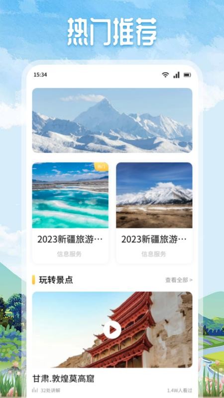 Grad旅行官方版