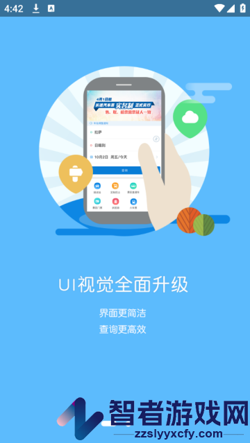 西藏汽车票app