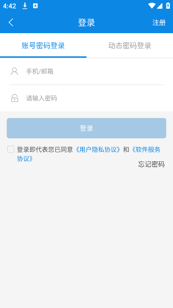 西藏汽车票app