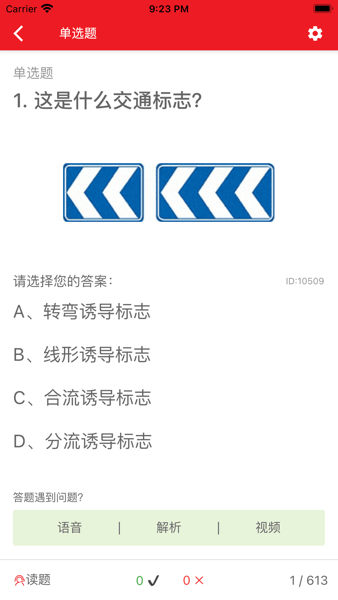 迅达驾考手机app(迅达克驾考)
