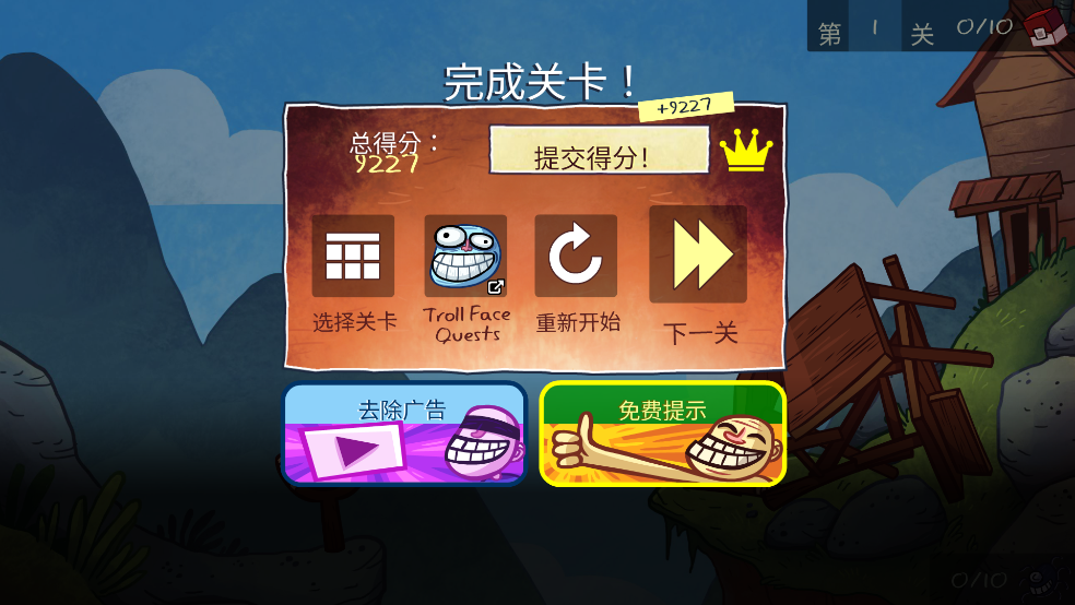 史上最贱的小游戏(Troll Quest Video Games)