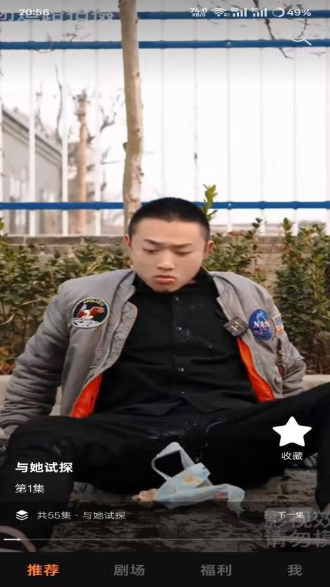 松果短剧免费版