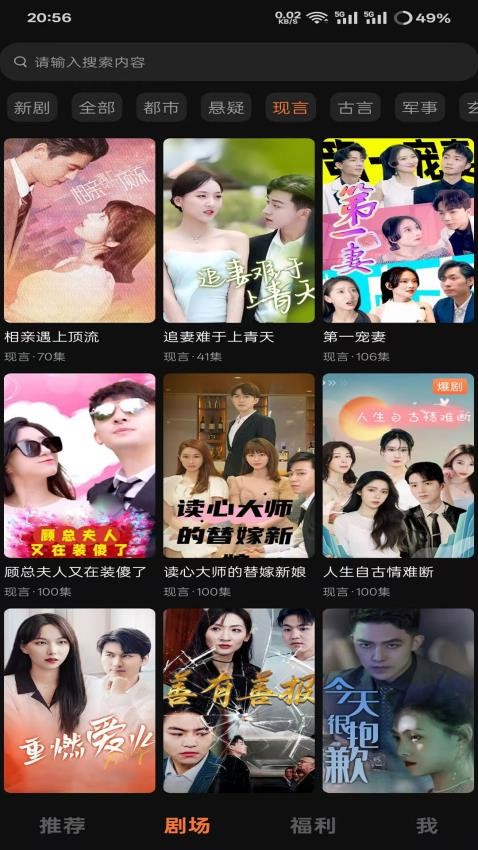 松果短剧免费版