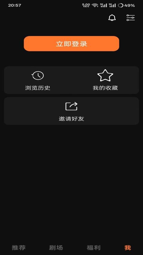 松果短剧免费版