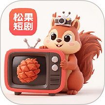 松果短剧免费版