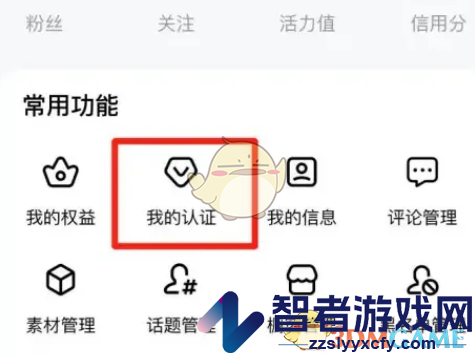 百家号实名认证方法