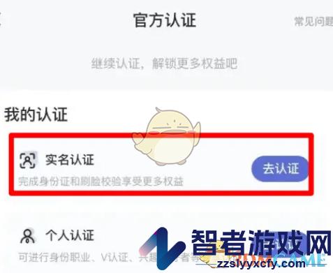 百家号实名认证方法