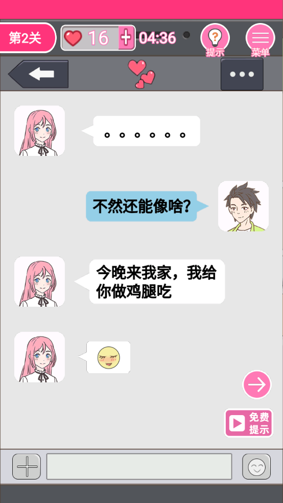 拆散情侣100法游戏