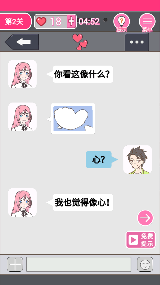 拆散情侣100法游戏