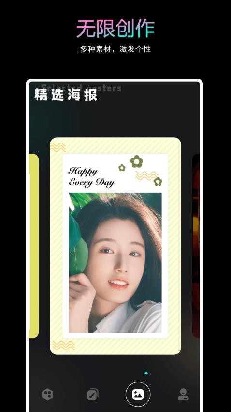 YZL画质工具箱最新版