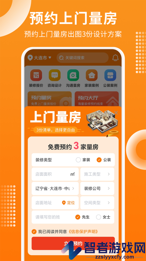 房屋设计宝app下载