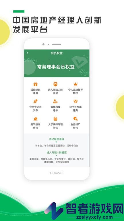 中经汇app下载