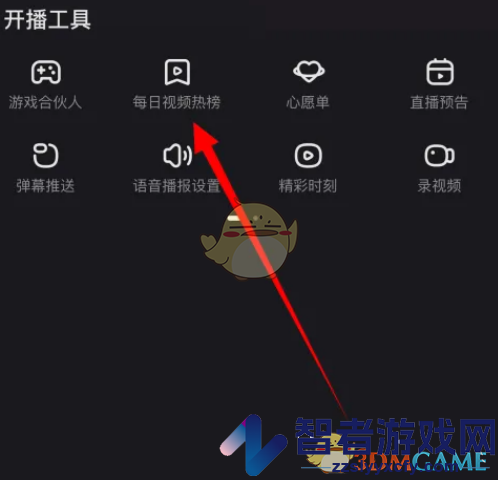 快手直播伴侣查看每日视频热榜方法