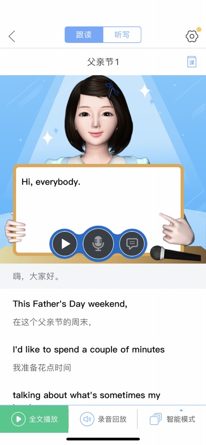 易加口语(苏州园区定制版)客户端下载
