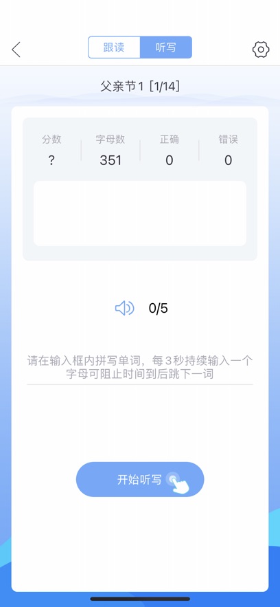易加口语(苏州园区定制版)客户端下载