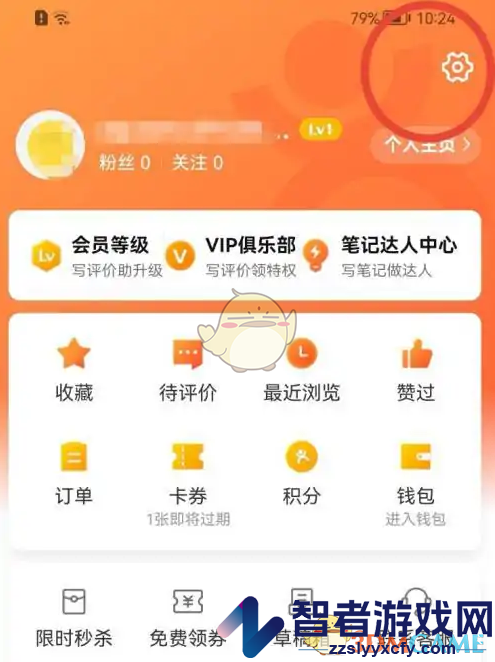 大众点评更换头像方法