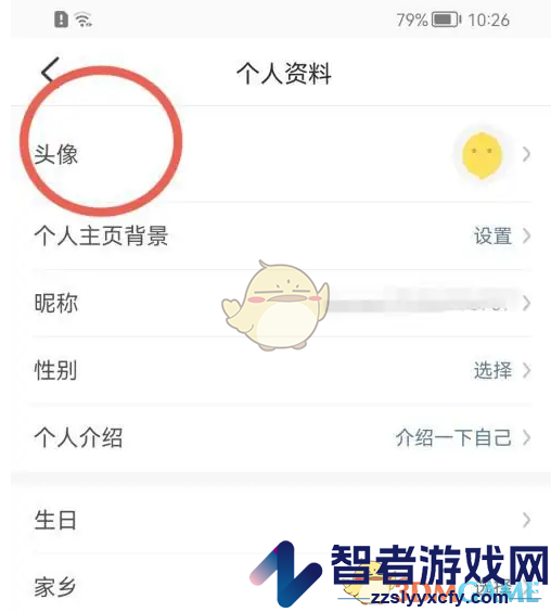 大众点评更换头像方法