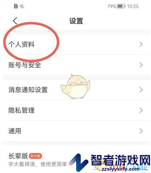 大众点评更换头像方法