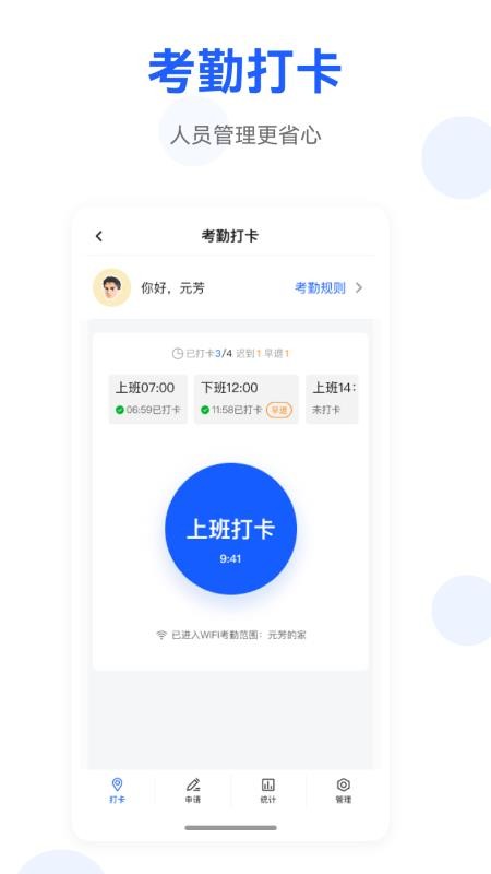 LabNext官方版