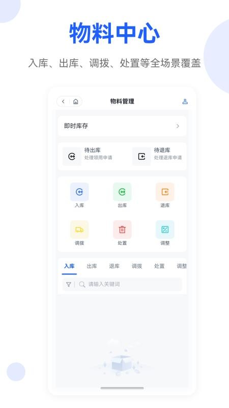 LabNext官方版
