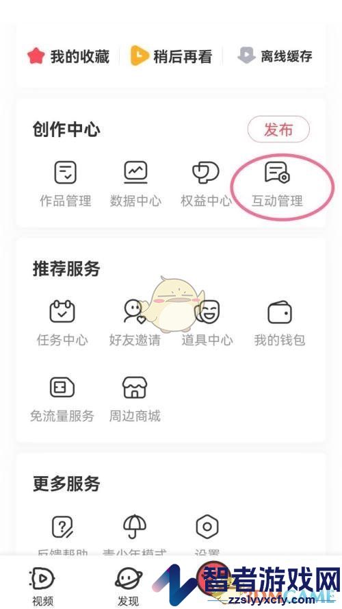 acfun关闭高级弹幕方法