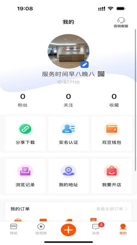 小双豆免费版