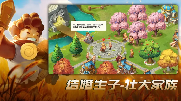 王国传承手游