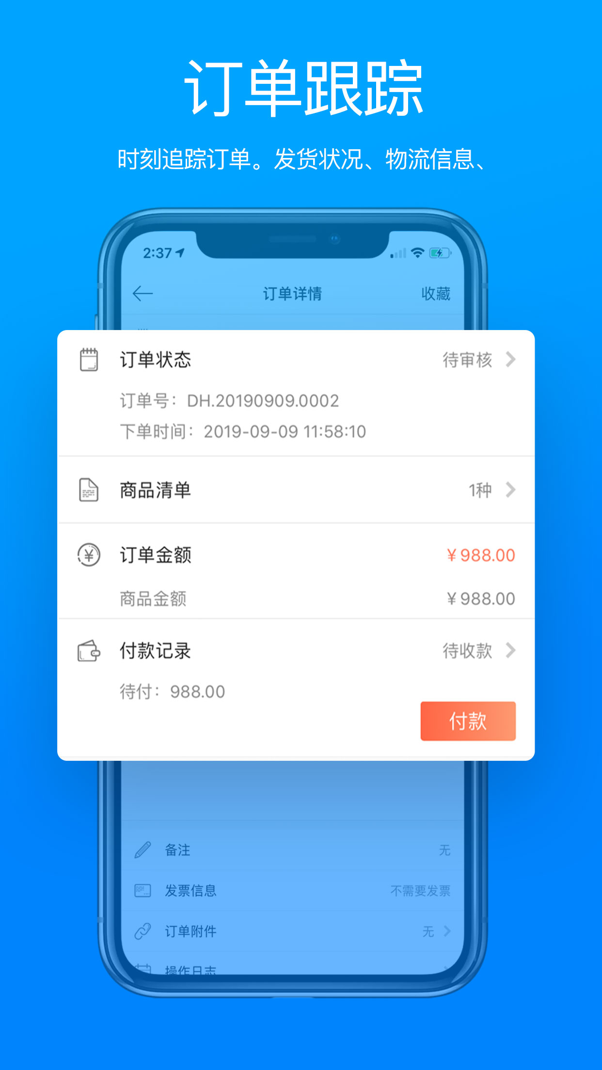 悍高云商app免费下载手机版