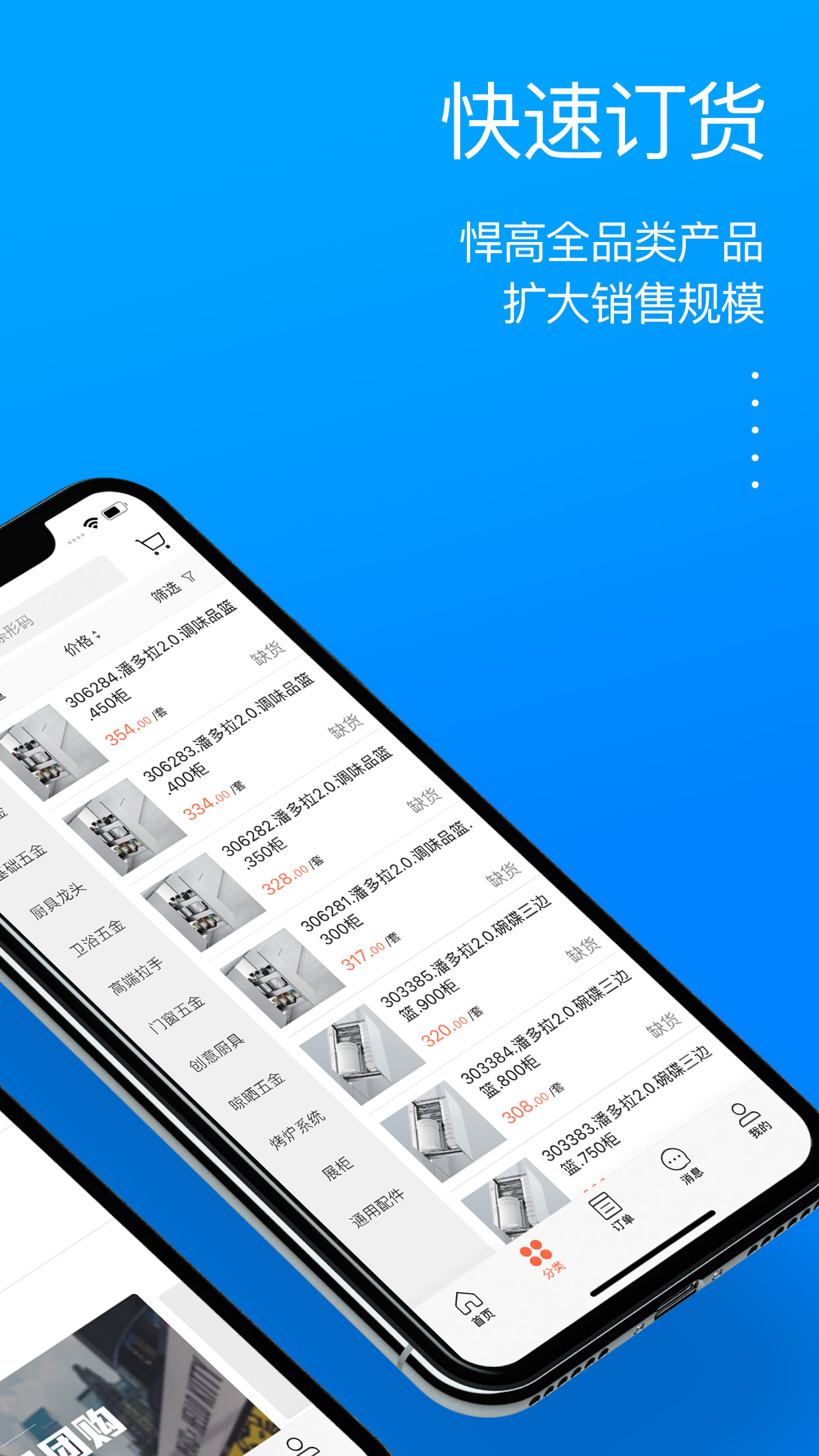 悍高云商app免费下载手机版