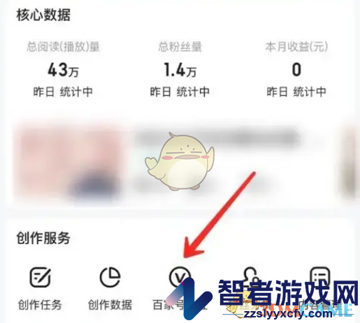 百家号企业认证方法