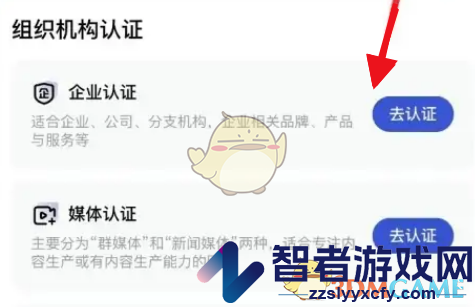 百家号企业认证方法