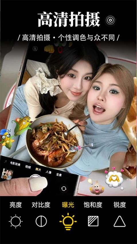 动态特效相机官方版