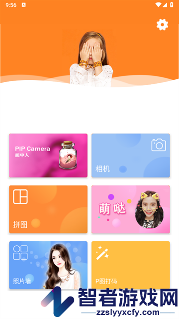 画中画图片编辑软件