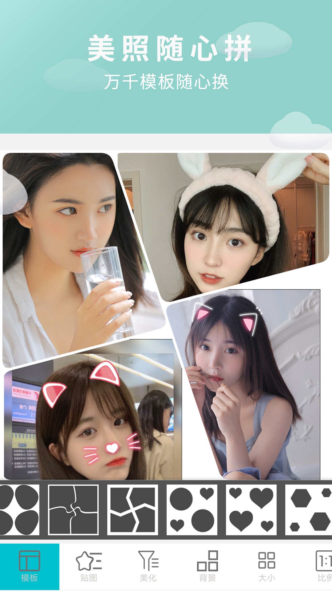 画中画图片编辑软件