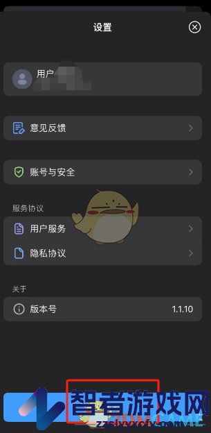 kimi智能助手退出账号方法