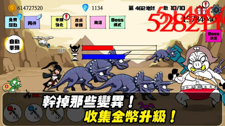 拳头养成记游戏