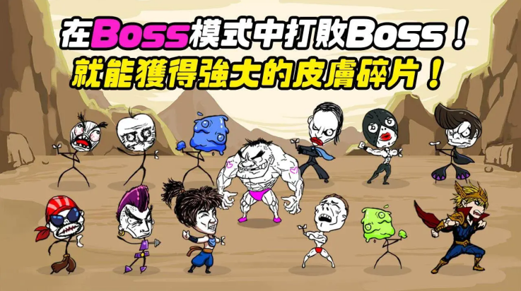 拳头养成记游戏