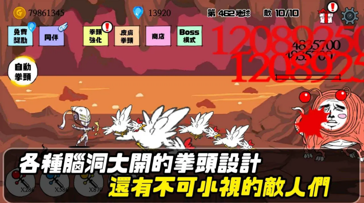 拳头养成记游戏