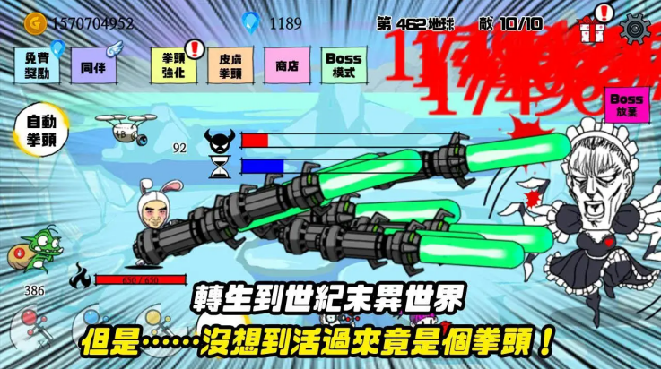 拳头养成记游戏