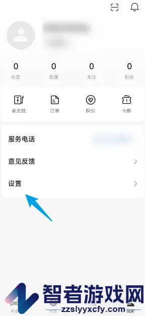 小米汽车开启麦克风权限方法