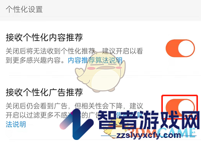 大众点评个性化广告推荐关闭方法