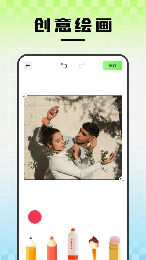 光影存图编辑免费版