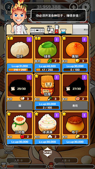 水饺餐车游戏(Foodtruck_Dumpling!)