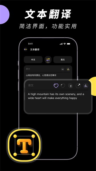 中英文翻译智能王最新版