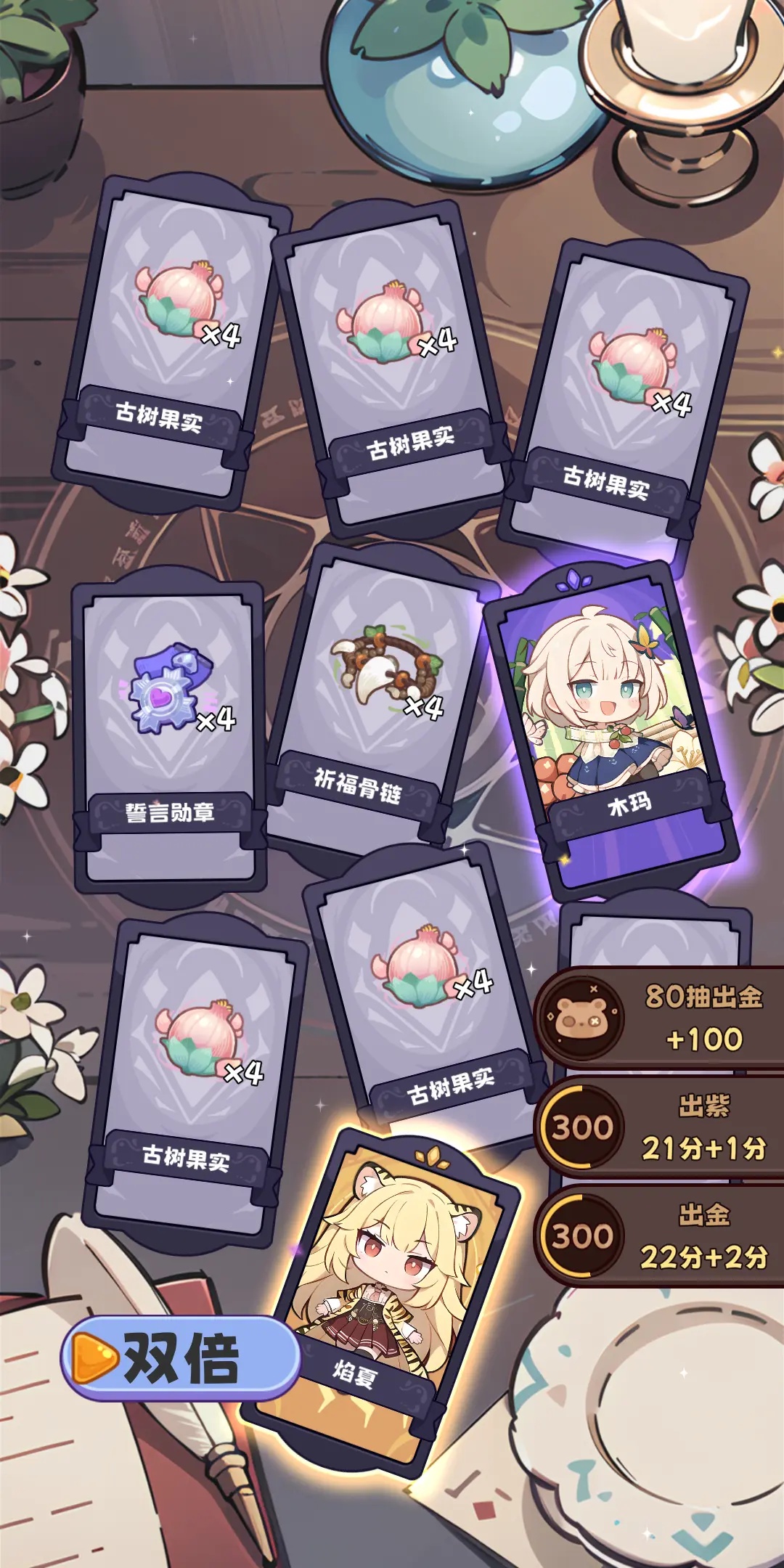 二次元抽卡爽最新版