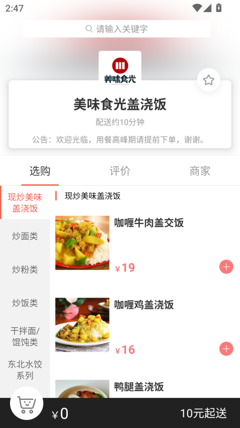 逐趣校园用户端