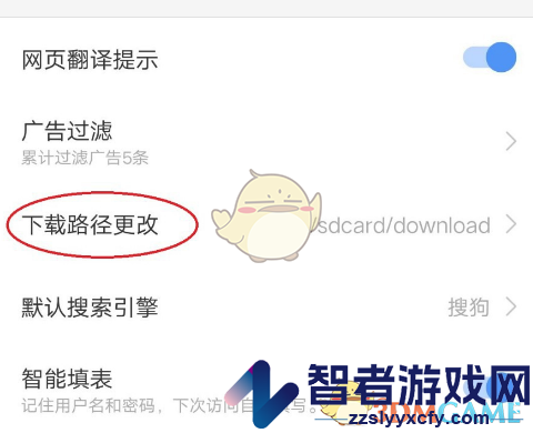 搜狗浏览器下载文件储存路径介绍