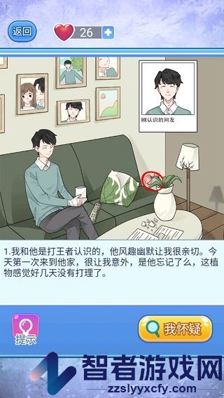 宝贝你听我解释九游版